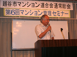 越谷・松伏水道企業団:須賀企業長