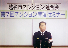 越谷市消防本部:予防課:鈴木主査